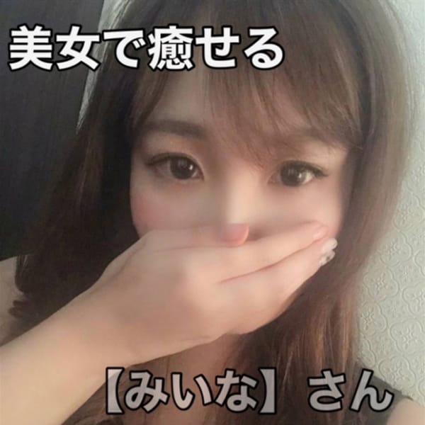 みいな☆純粋巨乳美女