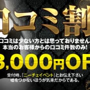 「口コミしてみませんか？」07/18(金) 06:34 | YDHやまぐちデリバリーヘルス（山口、新山口、防府、宇部）のお得なニュース