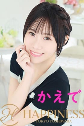 「＜オールタイムご利用可能＞最大3,000円OFF」05/12(火) 15:32 | ハピネス東京 吉原店のお得なニュース