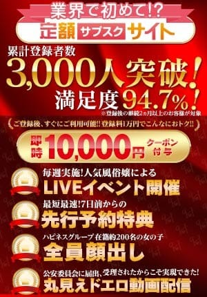 「登録後すぐご利用できる！クーポン発行中♪♪」03/15(土) 20:32 | クラブハートDXのお得なニュース