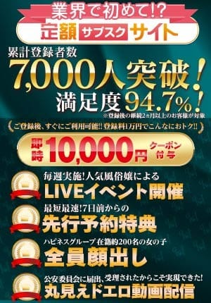 「登録後すぐご利用できる！クーポン発行中♪♪」03/15(日) 02:33 | クラブハートDXのお得なニュース