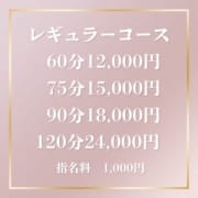 「R（レギュラー）コース誕生！！」11/21(金) 11:30 | a．bitch αのお得なニュース