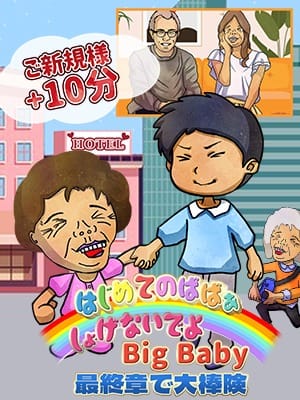 「☆はじめてのばばぁ☆」07/15(火) 22:54 | 熟女の風俗最終章 宇都宮店のお得なニュース