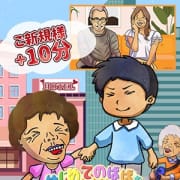 ☆はじめてのばばぁ☆|熟女の風俗最終章 宇都宮店