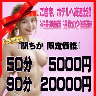 割引|五反田 - 五反田風俗