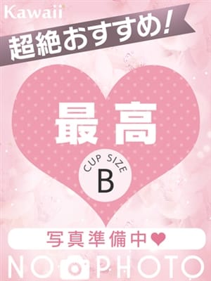 めい|kawaii（イエスグループ熊本）でおすすめの女の子