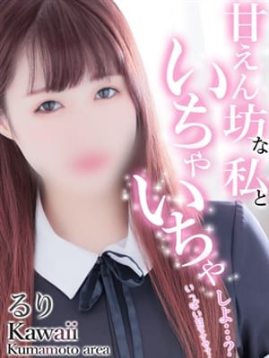 るり
