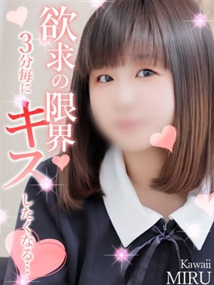 みる