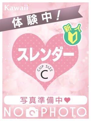 みや|kawaii（イエスグループ熊本）でおすすめの女の子