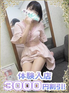 蛍(ほたる)|厚木奥様Lifeで評判の女の子