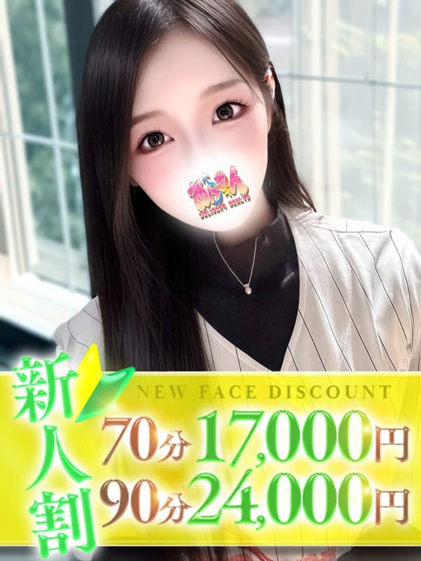 ゆうき|あげまん学園で評判の女の子