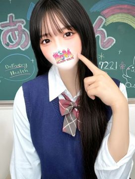 せいか|あげまん学園で評判の女の子