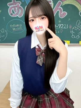 せいか|あげまん学園で評判の女の子