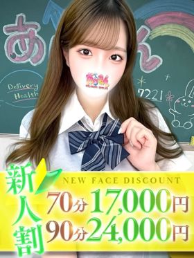ももか|ふじみ野駅周辺デリヘルで今すぐ遊べる女の子