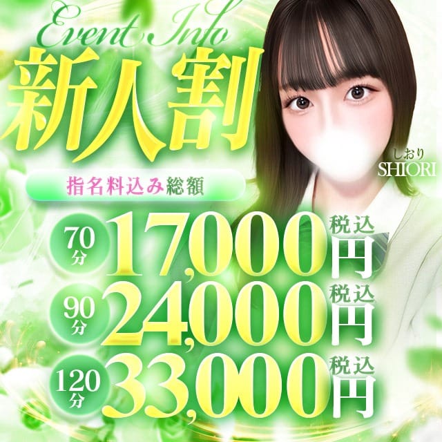 「割引額アップNEW新人割イベント！！」12/05(金) 05:07 | あげまん学園のお得なニュース