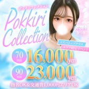 エリア最安値！?破格破壊【ポッキリイベント】|あげまん学園