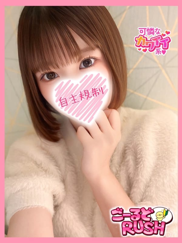 あむ|ごーるどRUSHでおすすめの女の子