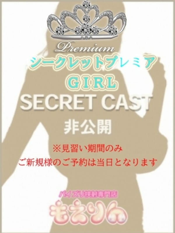 るな