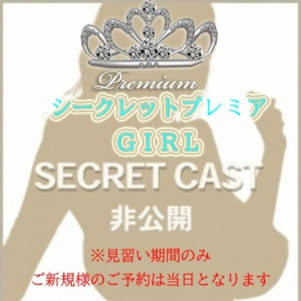 るな【Ｎカップ現役女子大生】 | 五反田 パイズリ挟射専門店もえりん(五反田)