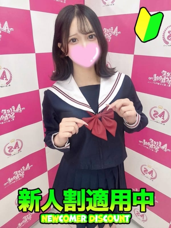 ルビィ|アフタースクールで評判の女の子