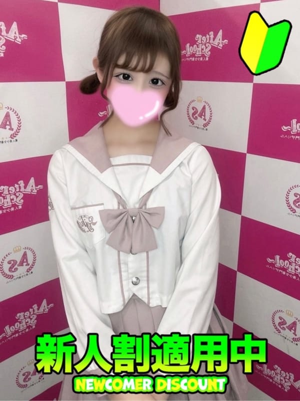 りな|アフタースクールで評判の女の子
