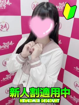 うらら|アフタースクールで評判の女の子