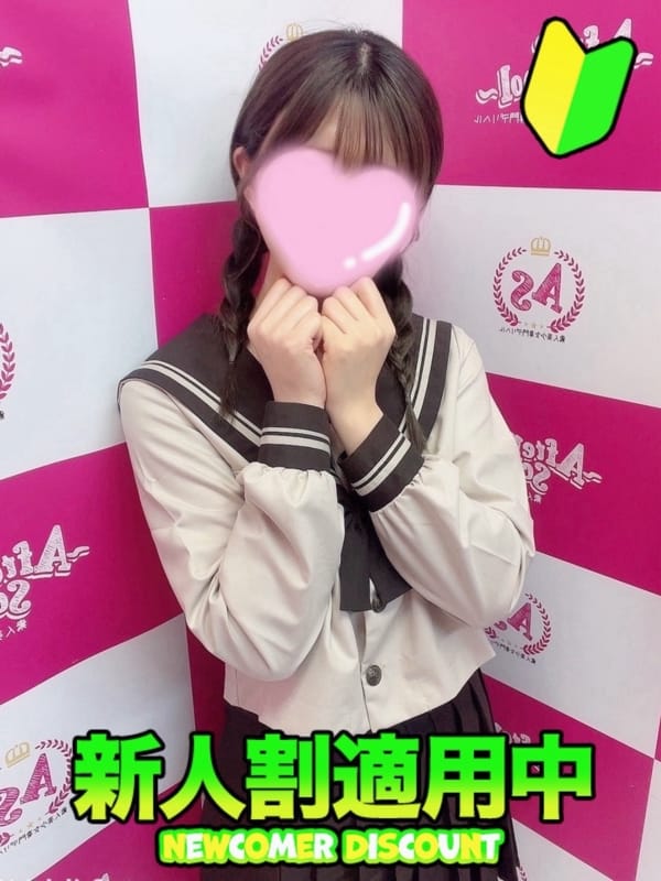 にこ|高石風俗で今すぐ遊べる女の子