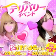 「駅ちか見たで激熱！デリバリーイベント(ﾟ∇^ｄ) ｸﾞｯ!!」04/25(金) 04:47 | アフタースクールのお得なニュース