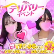 「駅ちか見たで激熱！デリバリーイベント(ﾟ∇^ｄ) ｸﾞｯ!!」02/12(木) 22:21 | アフタースクールのお得なニュース