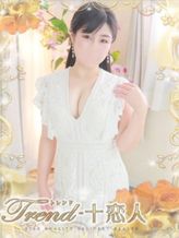 藤木|十恋人~トレンド~でおすすめの女の子