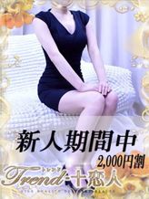 竹下|十恋人~トレンド~でおすすめの女の子