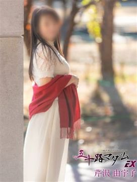 芹沢由宇子|五十路マダムエクスプレス船橋店(カサブランカグループ)で評判の女の子