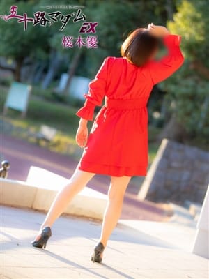 桜木優|五十路マダムエクスプレス船橋店(カサブランカグループ)で評判の女の子