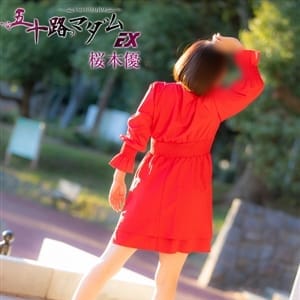 桜木優