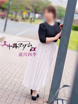 流川四季