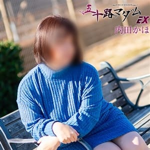 内田かほ