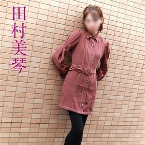田村美琴