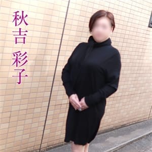 秋吉彩子