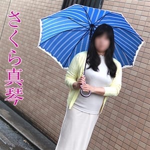 さくら真琴