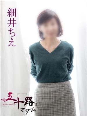 細井ちえ|五十路マダムエクスプレス船橋店(カサブランカグループ)で評判の女の子