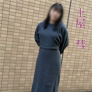 土屋彗【ハリのあるお尻とおっぱいがご自】 | 五十路マダムエクスプレス船橋店(カサブランカグループ)(西船橋)