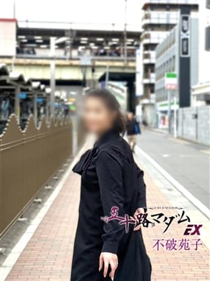 不破苑子|五十路マダムエクスプレス船橋店(カサブランカグループ)で評判の女の子