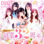 「新しく【桃の節句イベント】開催！ゲーム感覚でぜひ遊んでいただけましたら幸いです♪」03/09(月) 00:32 | ラブライフのお得なニュース