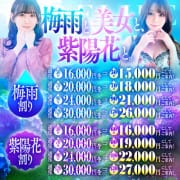 新イベント「梅雨と美女と、紫陽花と。」開催！公式LINEからクーポン発行で特別割引♪|ラブライフ