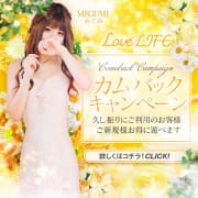 カムバックキャンペーン♪ひさしぶりのお客様特別割引！|ラブライフ