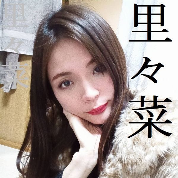 里々菜