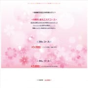 「お昼まではエステがお得♪」08/10(日) 10:32 | ビデオdeはんど新宿校のお得なニュース