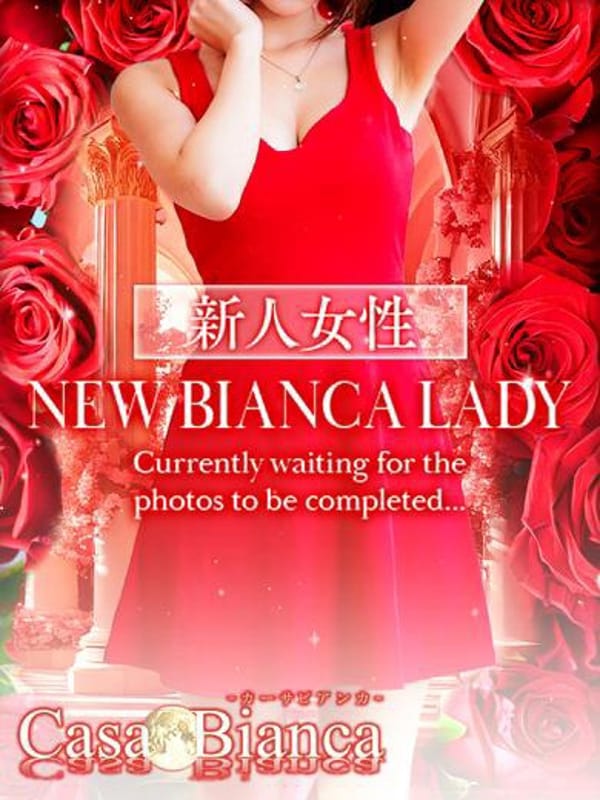 徳永 恋白|CASA BIANCA（カーサ・ビアンカ）で評判の女の子