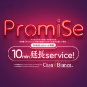 ◇前日予約キャンペーン◇|CASA BIANCA（カーサ・ビアンカ）