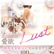 「新人美女限定!!お試しクーポン」11/19(水) 06:30 | CASA BIANCA（カーサ・ビアンカ）のお得なニュース